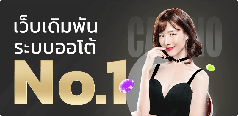 PGWIN168 ทางเข้าเว็บตรง สล็อต บาคาร่า ฝากถอนออโต้